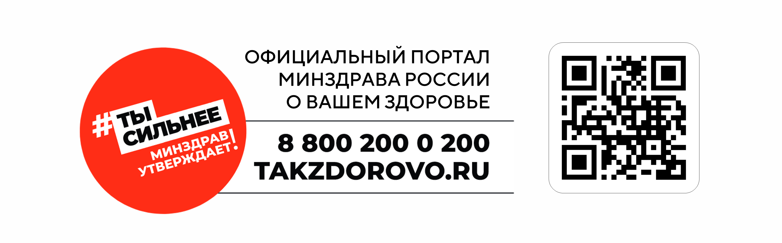 Takzdorovo.ru.