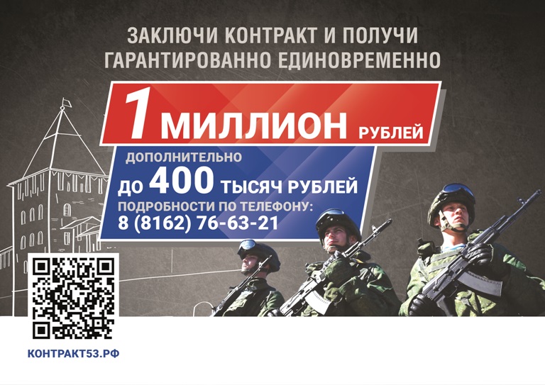 Служба по контракту Служба по контракту.