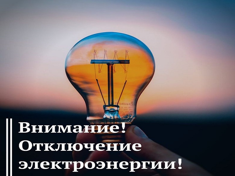 Производственное отделение «Ильменские электрические сети» Новгородского филиала ПАО «Россети Северо-Запад» сообщает.