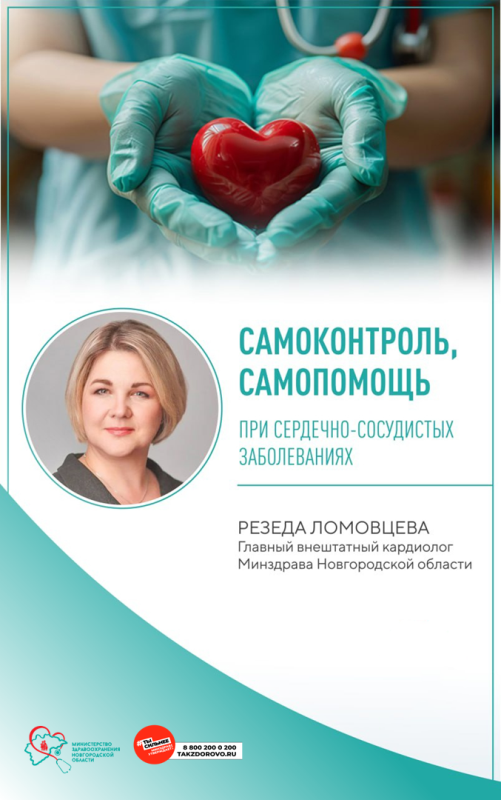 Здоровый образ жизни — лучшая профилактика сердечно-сосудистых заболеваний?.