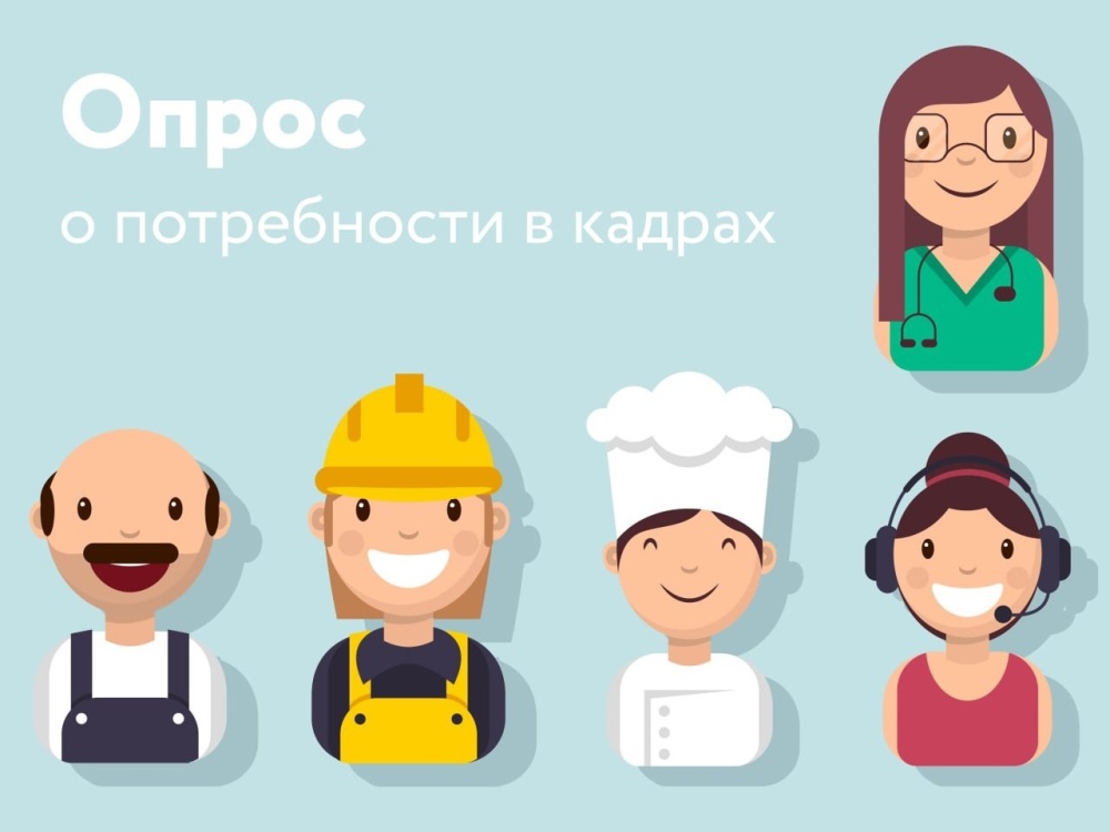Какие специалисты нужны вашему бизнесу?.