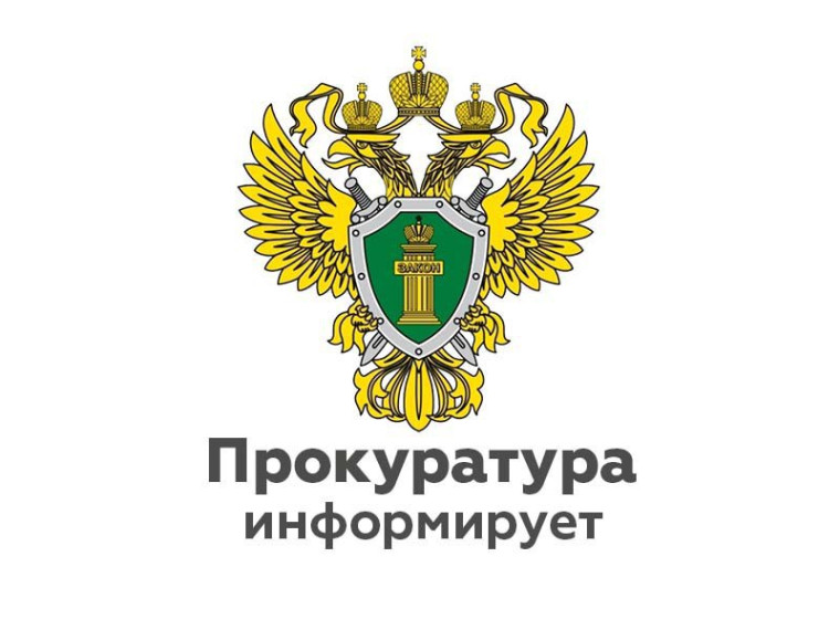 Прокурор Новгородского района проведет прием участников специальной военной операции и членов их семей. Прокурор Новгородского района проведет прием участников специальной военной операции и членов их семей.