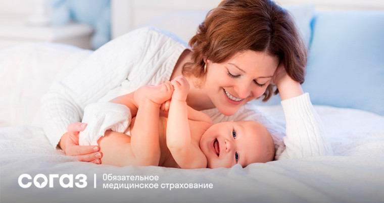 Советы «СОГАЗ-Мед» для молодых родителей. Советы «СОГАЗ-Мед» для молодых родителей.