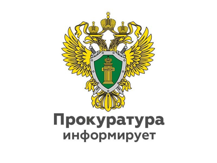 Прокуратура Новгородского района подвела итоги «горячей линии» по вопросам размещения несанкционированных свалок. Прокуратура Новгородского района подвела итоги «горячей линии» по вопросам размещения несанкционированных свалок.