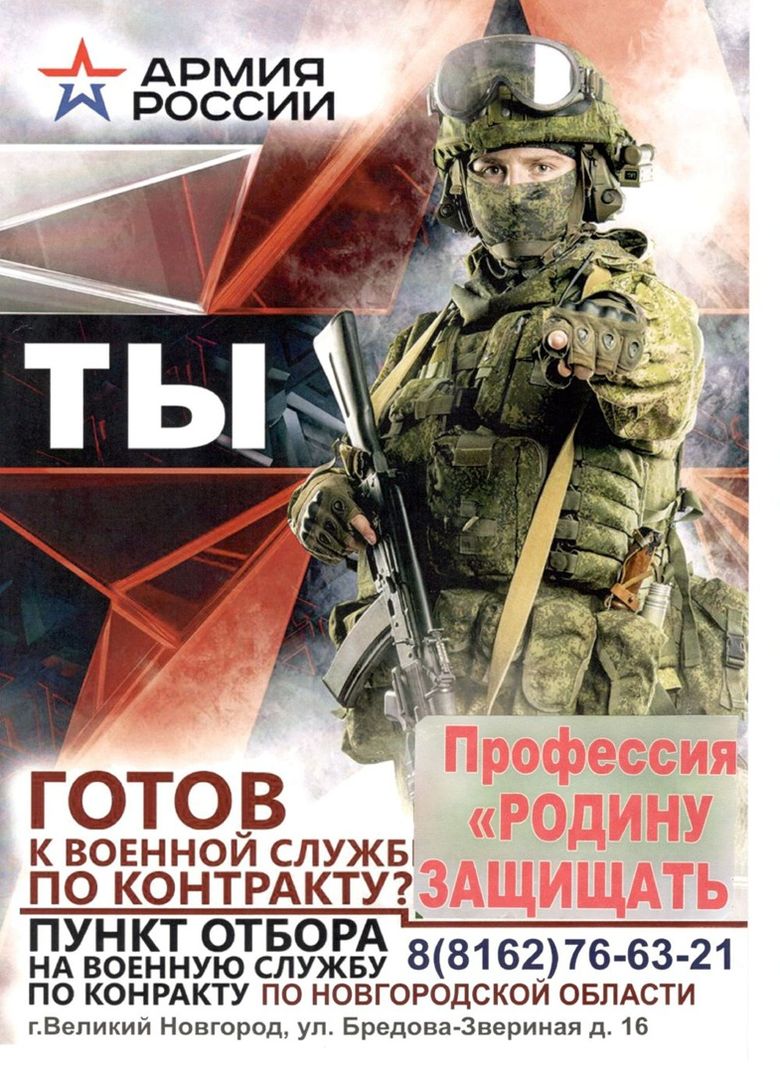 Служба по контракту
