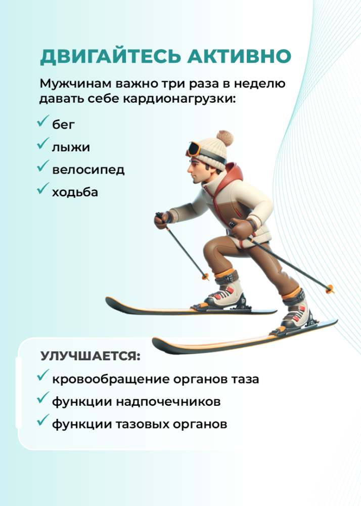 5 шагов к мужскому здоровью