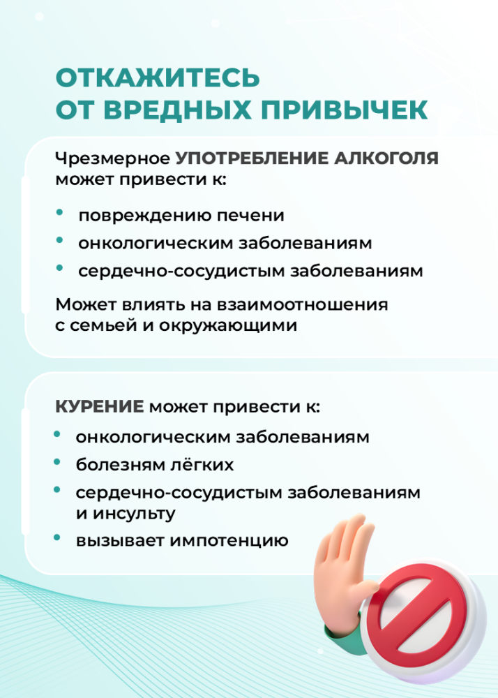 5 шагов к мужскому здоровью