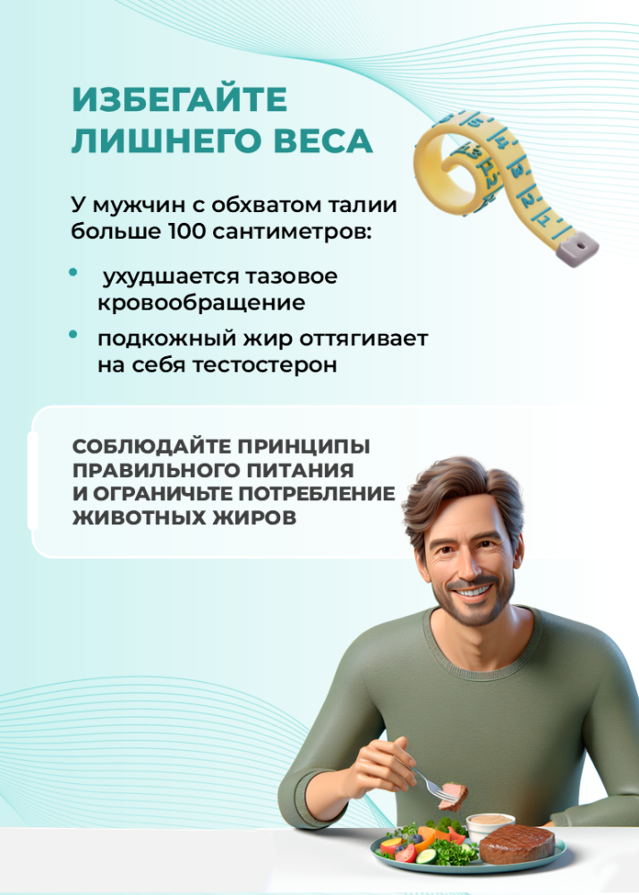 5 шагов к мужскому здоровью