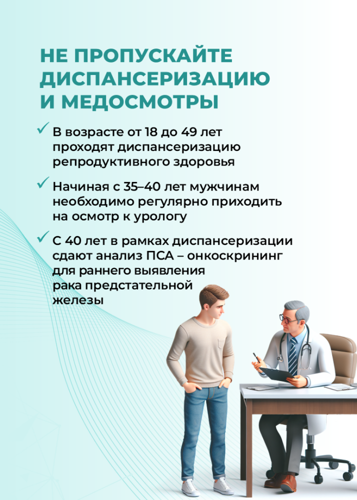 5 шагов к мужскому здоровью